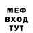 Мефедрон VHQ Nina Burtya