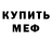 Бошки Шишки Amnesia KrisFeld
