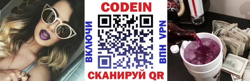 Кодеин напиток Lean (лин)  продажа наркотиков  Мышкин 