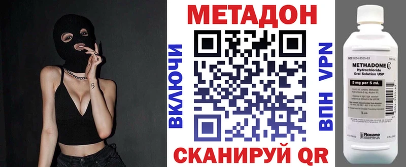 продажа наркотиков Мышкин Метадон methadone