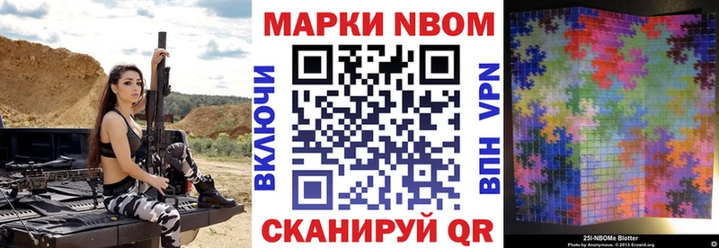 Марки 25I-NBOMe 1,5мг купить наркотик Мышкин